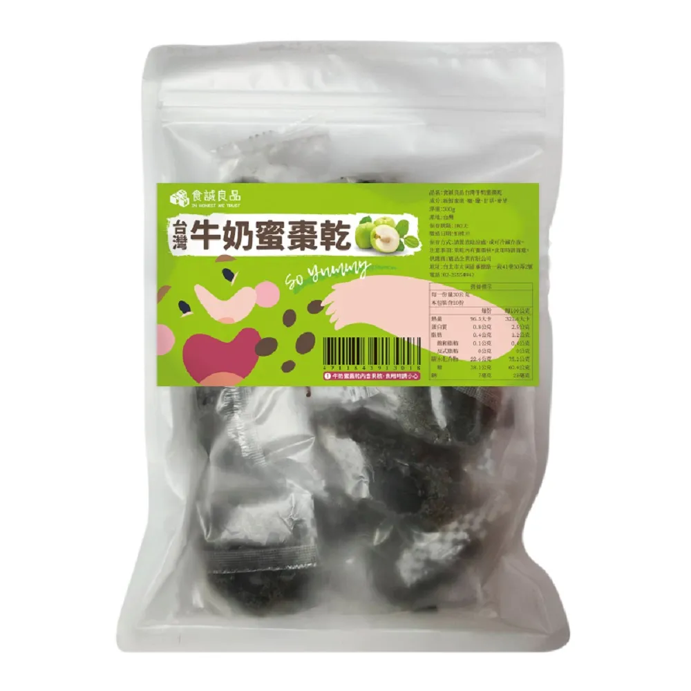 【食誠良品】南台灣牛奶蜜棗乾(牛奶蜜棗果乾-純素)