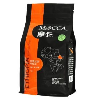 【Mocca 摩卡】衣索比亞烘焙咖啡豆中烘焙1袋(454g/袋)