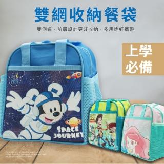【收納王妃】[正版授權] 上學必備 便當袋 餐袋 手提袋 多款任選(米奇米妮 玩具總動員 漫威英雄)