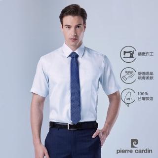 【pierre cardin 皮爾卡登】男襯衫 進口素材絲光素色緹花短袖襯衫 淺灰色(51206-92)