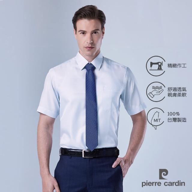 【pierre cardin 皮爾卡登】男襯衫 進口素材絲光素色緹花短袖襯衫_淺灰色(51206-92)