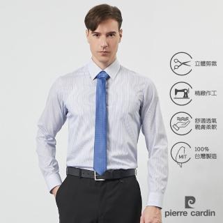 【pierre cardin 皮爾卡登】男襯衫 合身版條紋防皺長袖襯衫 白底藍細條(72853-32)