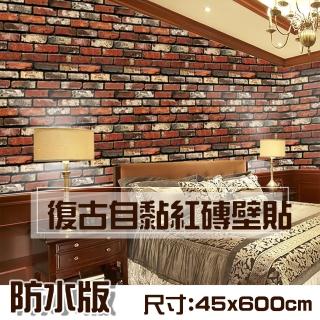 【鴻民壁紙】復古工業風自黏PVC紅磚桌布 壁貼 紅磚牆(防水 背膠自黏 工業風)