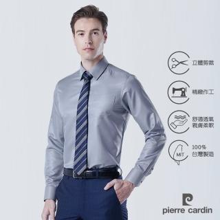 【pierre cardin 皮爾卡登】男襯衫 合身版免燙抗皺吸濕排汗素色斜紋長袖襯衫 深灰色(81858-95)