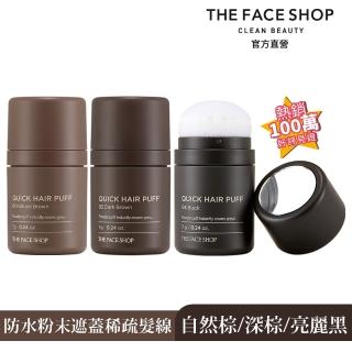 【THE FACE SHOP菲詩小舖】官方直營 買1送1 自然遮色氣墊髮粉7G(3色任選)