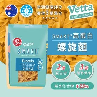 【澳洲VETTA】高蛋白高纖螺旋麵375g(低卡麵條 高蛋白麵 義大利麵 減醣麵 低GI)