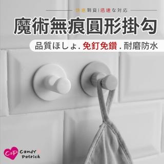 【上手家居】魔術無痕圓弧掛勾設計圓形掛勾