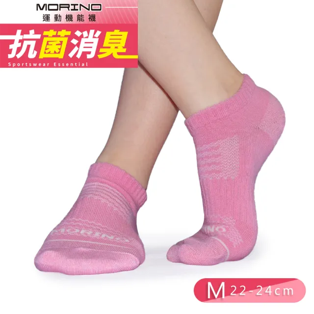 【MORINO】7雙組_MIT抗菌消臭網織透氣足弓船襪- M22-24CM(女襪 運動襪 船型襪)