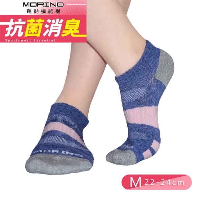 【MORINO】7雙組_MIT抗菌消臭環護足弓透氣船型襪- M22-24CM(女襪 運動襪 船型襪)