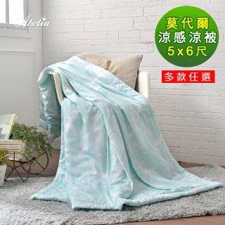 【格蕾寢飾】Abelia 莫黛爾涼感抗菌四季被/棉被-150x180cm(多款任選)