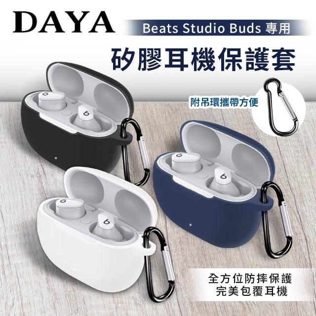 【DAYA】Beats Studio Buds / Beats Studio Buds + 矽膠藍芽耳機保護套(附吊環 / 可水洗)