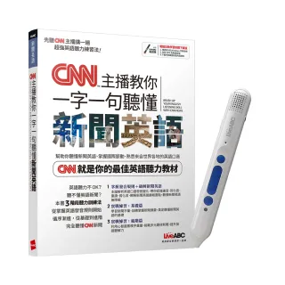 CNN主播教你 一字一句聽懂新聞英語 + LiveABC智慧點讀筆16G（ Type－C充電版）