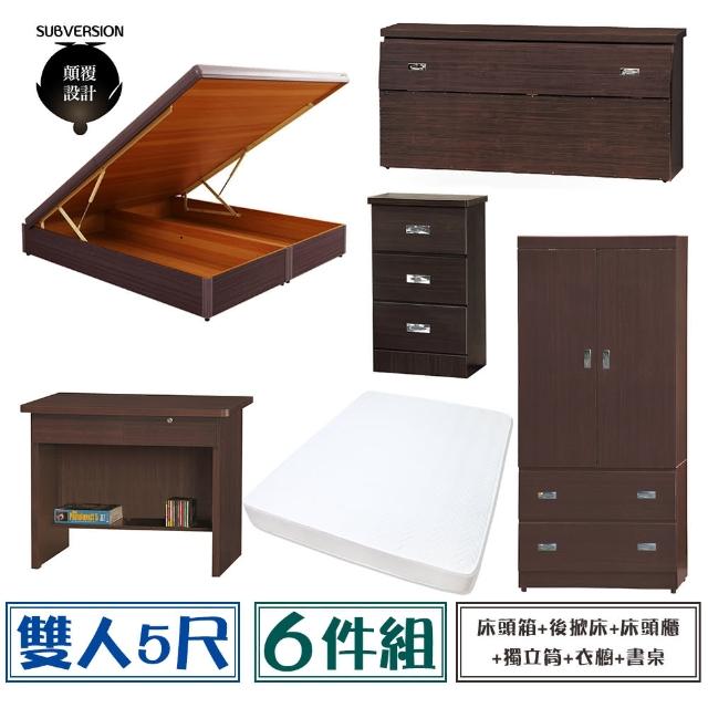 【顛覆設計】房間六件組 床頭箱+後掀床+獨立筒+床頭櫃+衣櫥+書桌(雙人5尺)