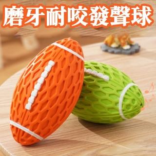 【ROYALLIN 蘿林嚴選】寵物磨牙發聲橄欖球造型玩具寵物玩具14.5*8.2cm(寵物玩具 寵物 磨牙 發聲玩具)