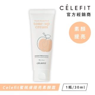 【CELEFIT】蜜桃膚提亮素顏霜 30g