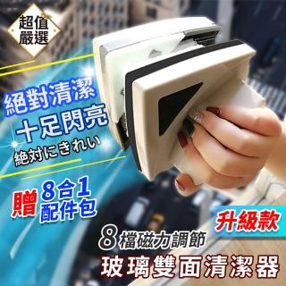 【DREAMCATCHER】可調式擦玻璃雙面清潔器(擦窗神器/雙面玻璃刷/窗戶清潔/玻璃擦/玻璃刷/洗窗戶)