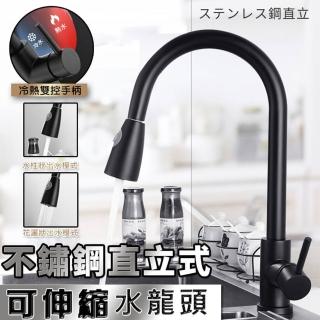 【ROYAL LIFE】不鏽鋼直立式可伸縮水龍頭-4入組