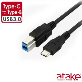 【ATake】Type C對USB3.0 B-Type印表機線(印表機線 筆電印表機線 1M)