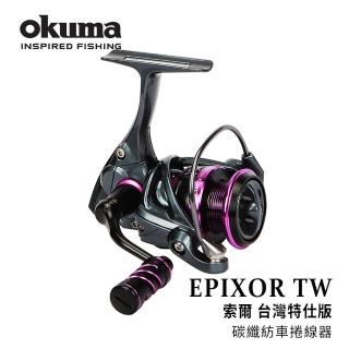 【OKUMA】EPIXOR TW 索爾臺灣特仕版-C2000(淡水路亞釣法適用)