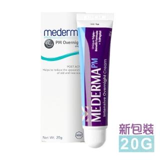 【Mederma 美德】夜間修護霜1入(20g/入-美德凝膠 美德夜間凝膠)