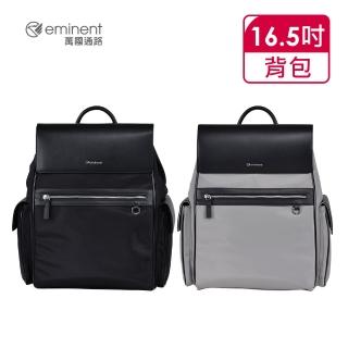 【eminent 萬國通路】16.5吋 英倫學院風後揹包 GN99910(共兩色)