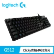 【Logitech G】電競鍵鼠組 G502 高效能無線電競滑鼠+G512 RGB 機械遊戲鍵盤(Clicky 青軸)