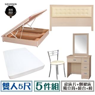【顛覆設計】房間五件組 皮面床頭片+側掀床+獨立筒+鏡臺+椅(雙人5尺)