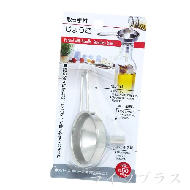 日本進口不鏽鋼漏斗(買一送一)