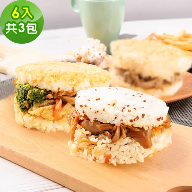 【樂活e棧】蔬食米漢堡-鮮蔬什錦3組(6顆/袋-全素)