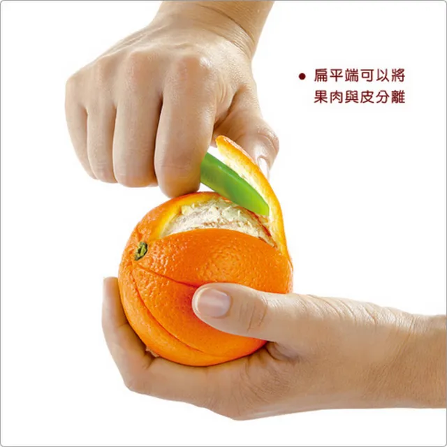 【TESCOMA】Presto柑橘去皮器 15cm(水果剝皮器)