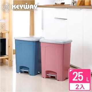【KEYWAY 聯府】大邦妮垃圾桶25L-2入(MIT臺灣製造)