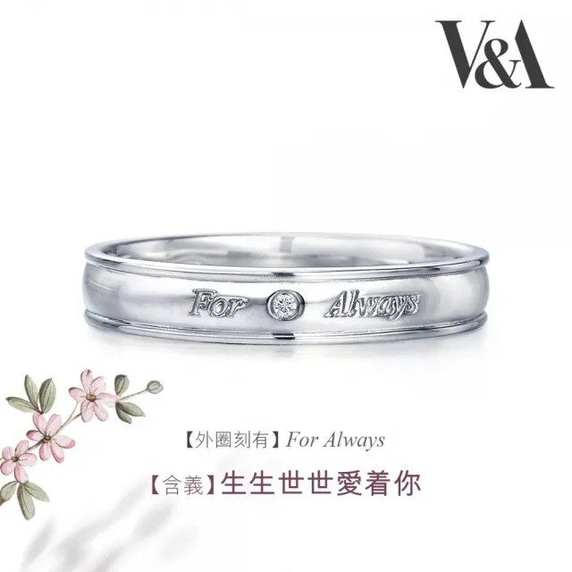 【PROMESSA】V&A博物館系列 永遠愛你 鉑金情侶結婚戒指(女戒)