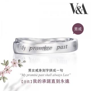 【PROMESSA】V&A博物館系列 我的承諾 鉑金情侶結婚戒指(男戒)
