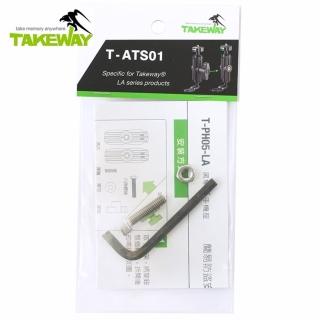 【TAKEWAY】臺灣製TAKEWAY防盜包T-ATS01(內六角螺絲 防鬆螺帽)