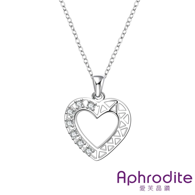 【Aphrodite 愛芙晶鑽】時尚縷空美鑽愛心造型鍍銀項鍊