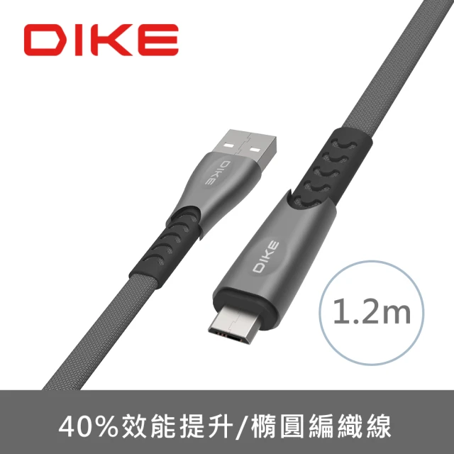 【DIKE】USB轉MicroUSB 2.2M 鋅合金橢圓編織快充充電傳輸線(DLM522GY)