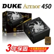 【DUKE】Armor BR450 POWER 電源供應器(80 Plus銅牌)