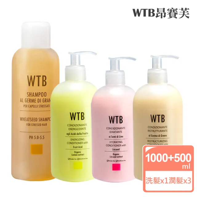 【昂賽芙】滋養調理洗髮潤髮四件組(小麥洗髮精1000ml+亞麻籽潤髮500ml+果酸潤髮乳500ml+小麥潤髮乳500ml)