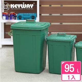 【KEYWAY 聯府】特大裡格方型95L垃圾桶/資源回收桶/儲水桶-1入(MIT臺灣製造)