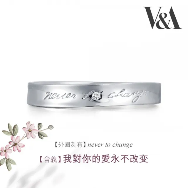 【PROMESSA】V&A博物館系列 此情不渝 鉑金情侶結婚戒指(女戒)