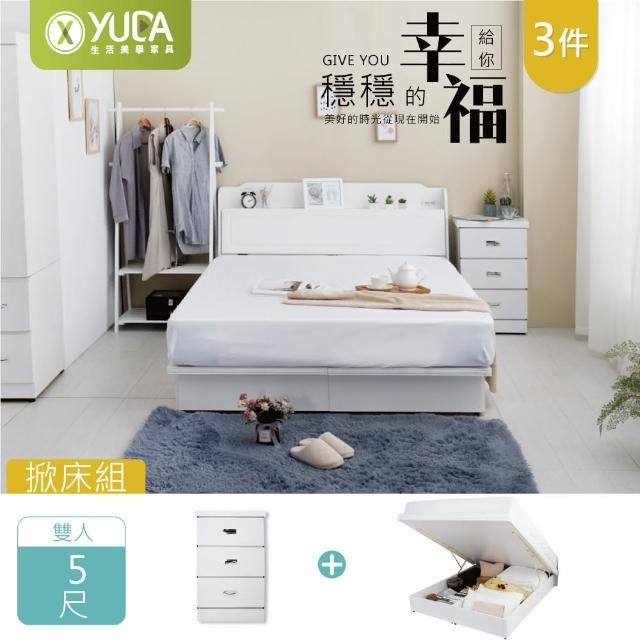 【YUDA 生活美學】英式小屋3件組 安全掀床+床頭箱+床頭櫃  5尺雙人掀床組/床架組/床底組(掀床型床組)
