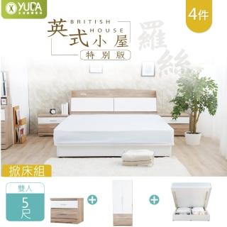 【YUDA 生活美學】新英式小屋4件組 掀床+床頭箱+床頭櫃+衣櫃 5尺雙人掀床組/床架組/床底組(掀床型床組)