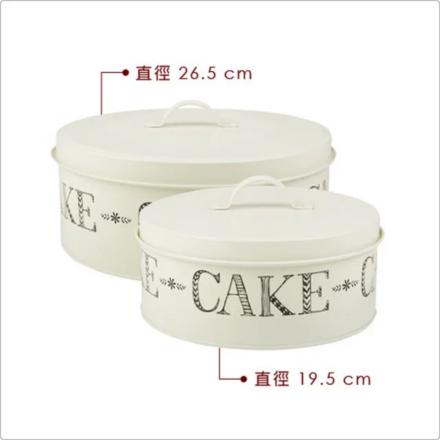 【CreativeTops】Stir大小蛋糕收納盒2件(保鮮盒)