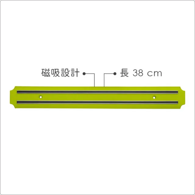 【Premier】磁吸刀架 綠38cm(刀座 刀具收納)