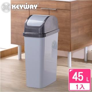 【KEYWAY 聯府】安琪拉45L附蓋垃圾桶-1入(搖蓋式 MIT臺灣製造)