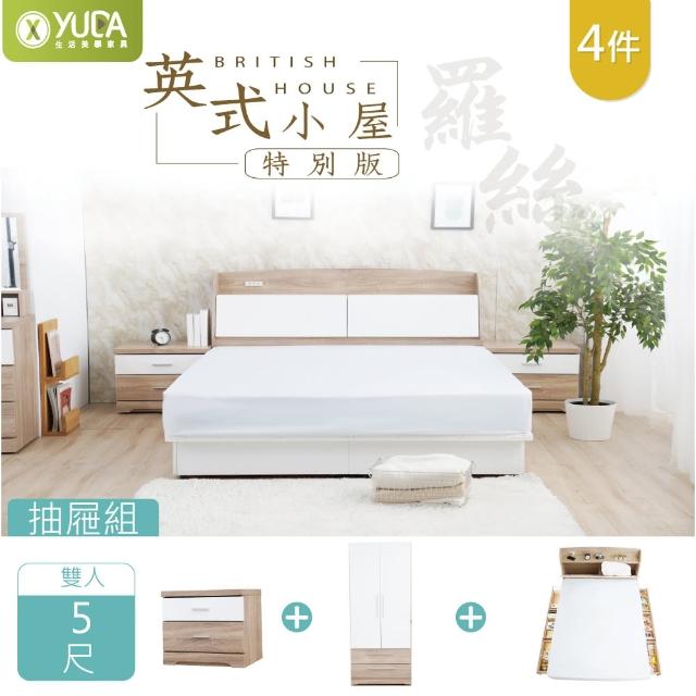 【YUDA 生活美學】新英式小屋4件組〈6抽屜床底+床頭箱+床頭櫃+衣櫃〉床架組/床底組/床底組(抽屜型床組)