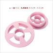 【IBILI】Sweet大小甜甜圈模2件 圓(餅乾模 餅乾壓模 烘焙點心)