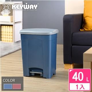 【KEYWAY 聯府】特大邦妮垃圾桶40L-1入(MIT臺灣製造)