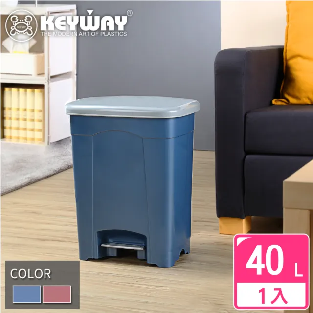 【KEYWAY 聯府】特大邦妮垃圾桶40L-1入(MIT台灣製造)