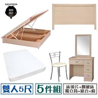 【顛覆設計】房間五件組 床頭片+側掀床+獨立筒+鏡臺+椅(雙人5尺)